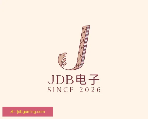 关于JDB电子